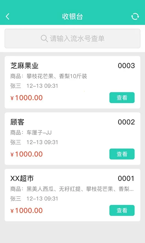 芝麻地柜台端2026下载安装 芝麻地柜台端2026下载安装