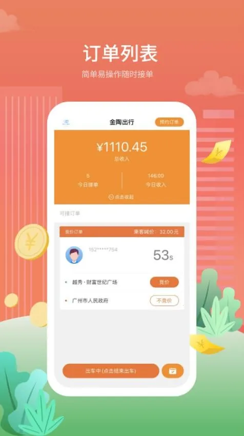 ���ճ��������ֻ���v4.0.3 ��Ѱ�