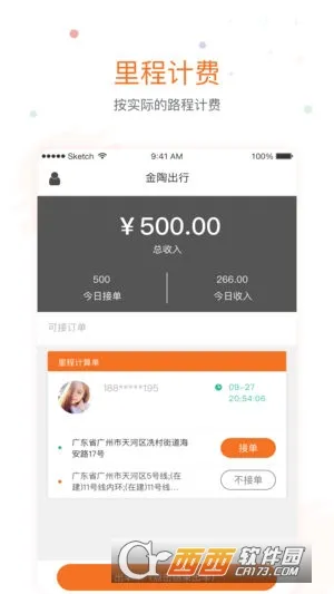 ���ճ��������ֻ���v4.0.3 ��Ѱ�