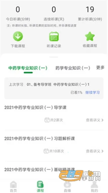 ��ʦ����2026���°汾v1.1.6 ��Ѱ�