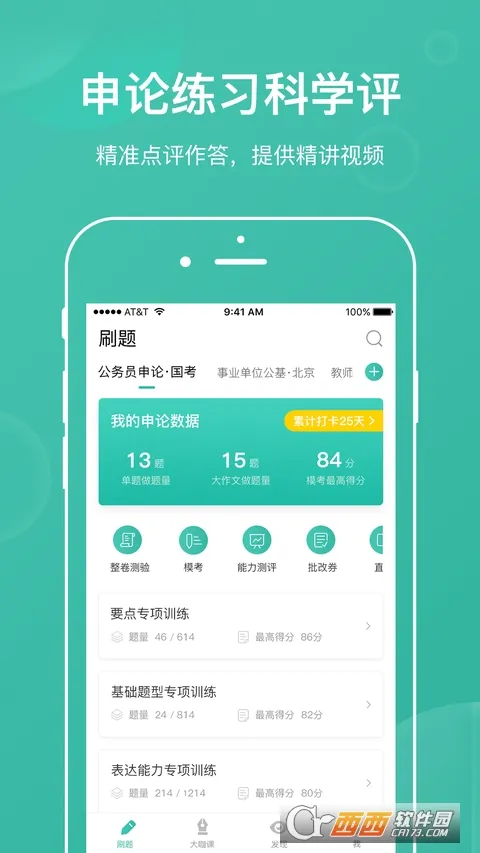 ��֪����v7.1.7 �ֻ���