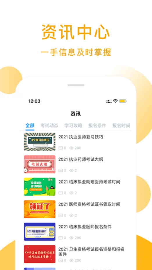 ���ǽ���2026���ذ�װv3.0.8 ��׿��