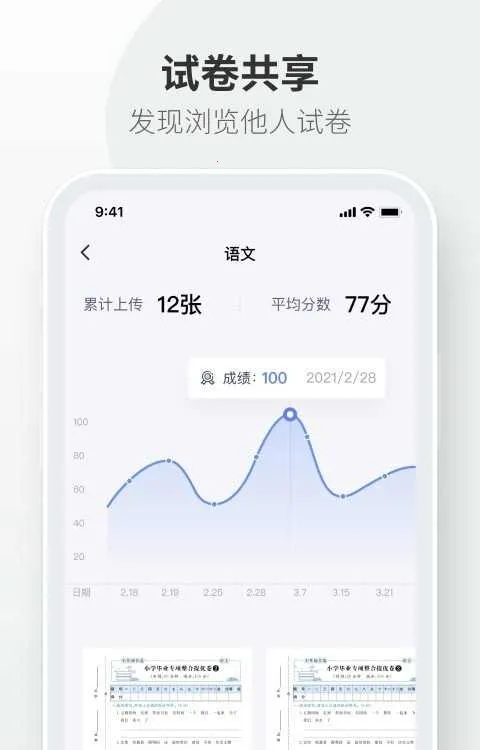 �Ծ�����v1.0.0 ��׿��