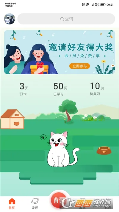 ���ʰ԰�v1.0.0 ��׿��