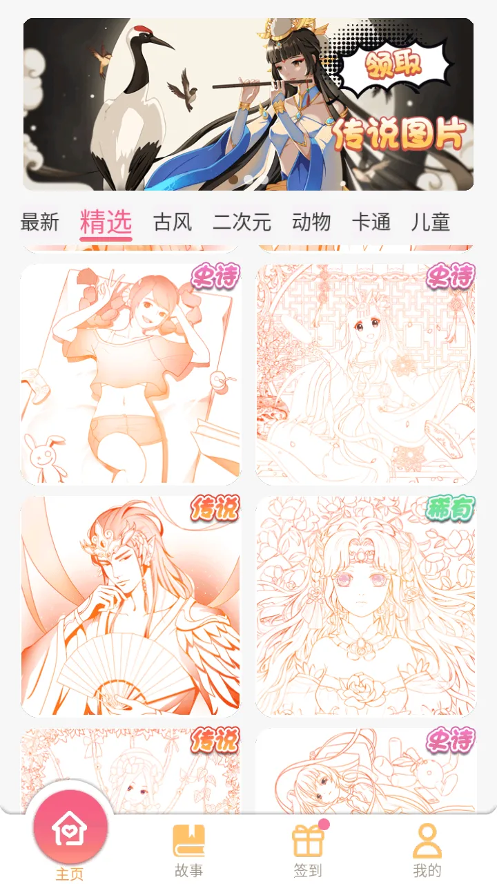 īͿ������ɫv1.0.9 �ٷ�����