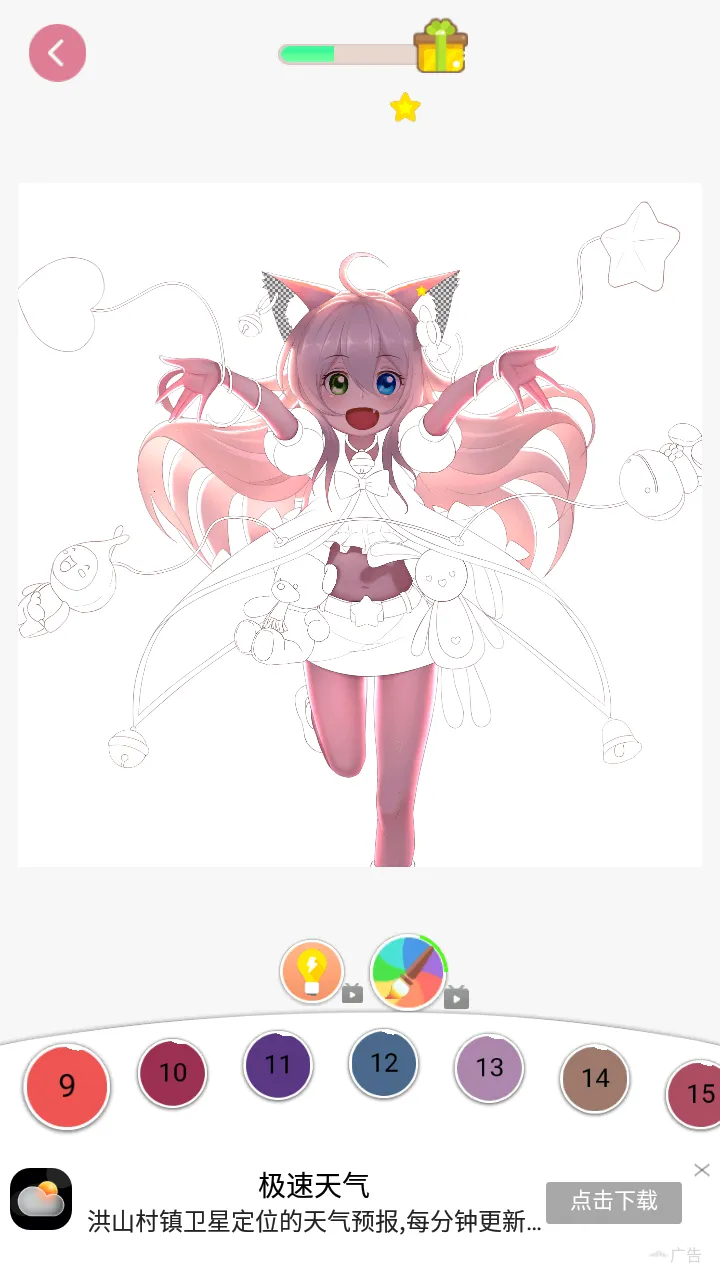 īͿ������ɫv1.0.9 �ٷ�����