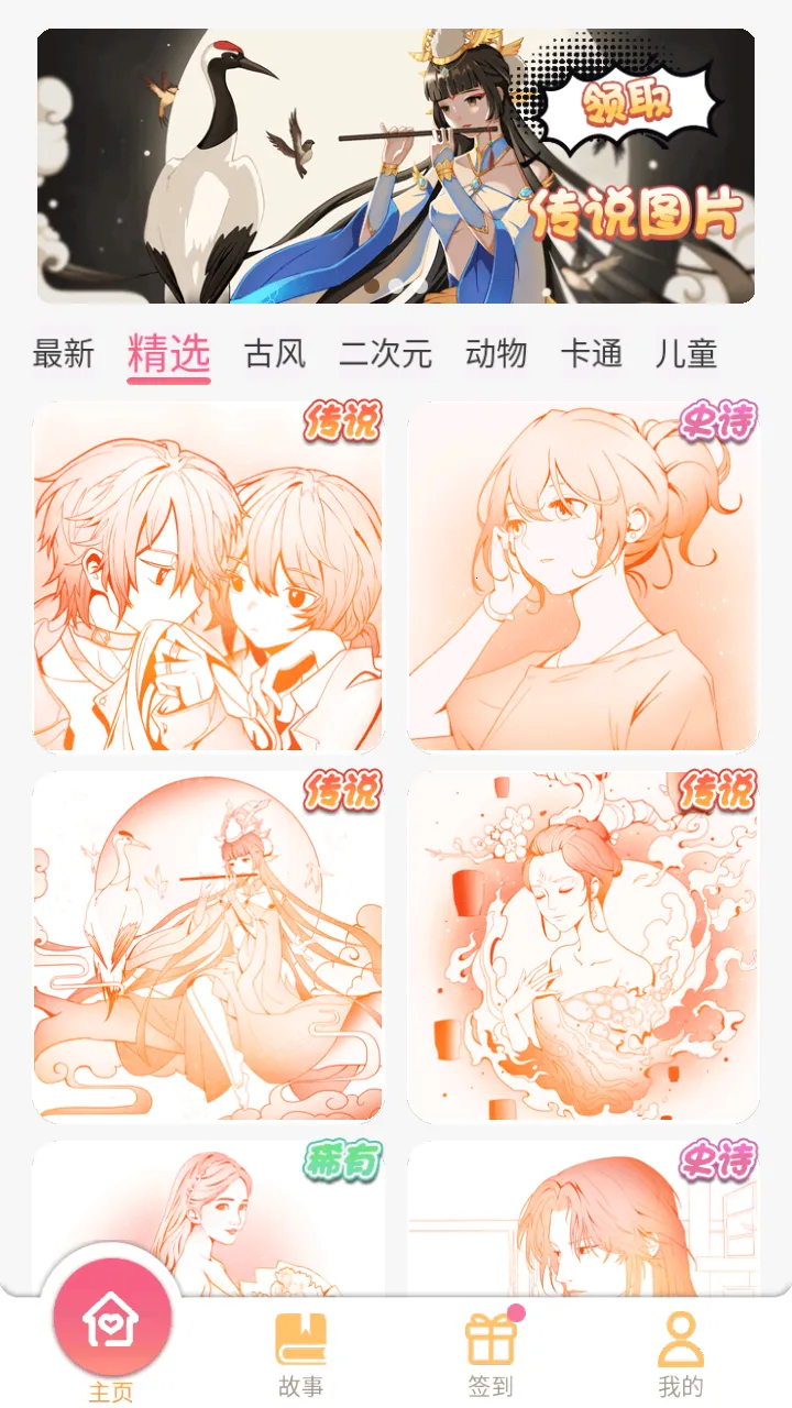 īͿ������ɫv1.0.9 �ٷ�����