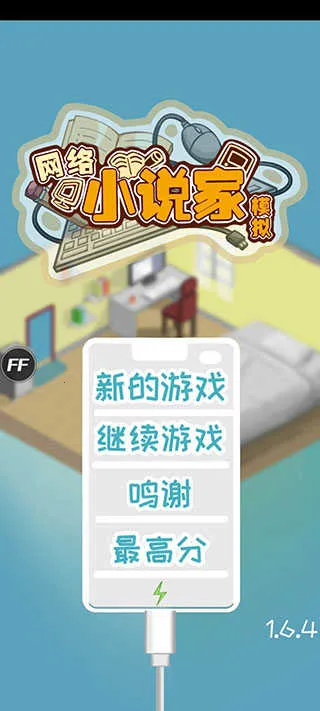 ����С˵��ģ����v1.6.4 ��Ѱ�