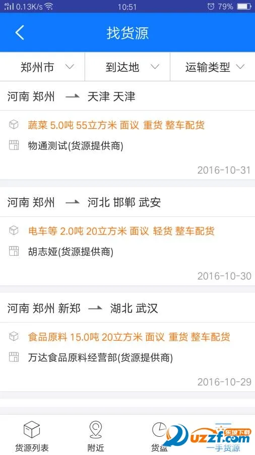 ��ͨ��������˾��2026���°汾v3.4.5 �ֻ���