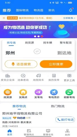 ��ͨ��������˾��2026���°汾