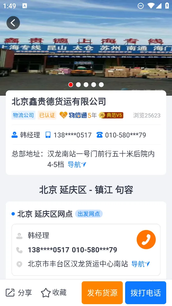 ��ͨ��������˾��2026���°汾v3.4.5 �ֻ���