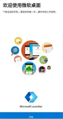MicrosoftLauncher2026���ذ�װv6.241002.0.11160220 ��׿��