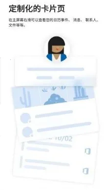 MicrosoftLauncher2026���ذ�װv6.241002.0.11160220 ��׿��