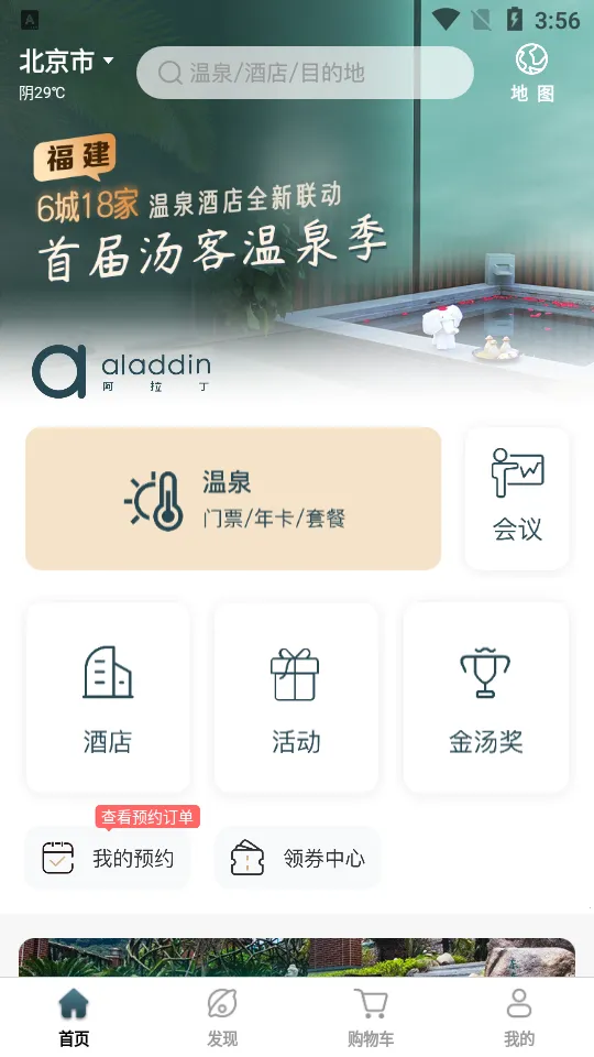 ��������Ȫv1.3.9 �ֻ���