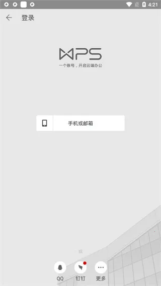 wpsofficepro2026�ٷ�����v13.37.6 ��׿��