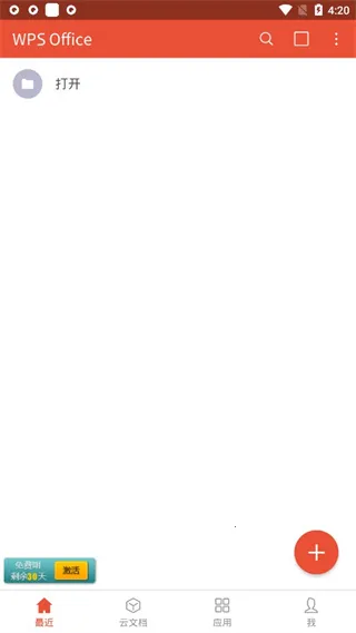 wpsofficepro2026�ٷ�����v13.37.6 ��׿��