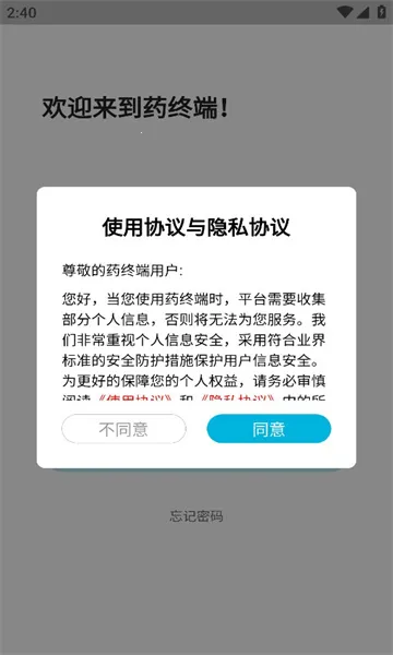 ҩ�ն������ֻ���v1.0.1 �ٷ�����