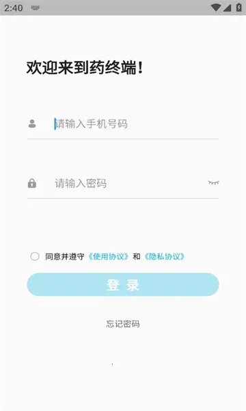 ҩ�ն������ֻ���v1.0.1 �ٷ�����