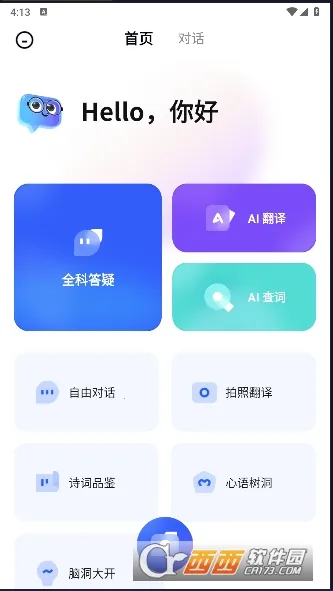 �е�СP2026���ذ�װv2.0.7 �ֻ���