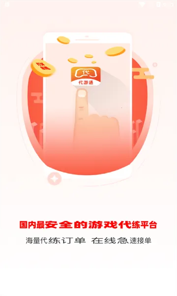 ����ͨ2026�ٷ����°汾v1.0.0 �ֻ���