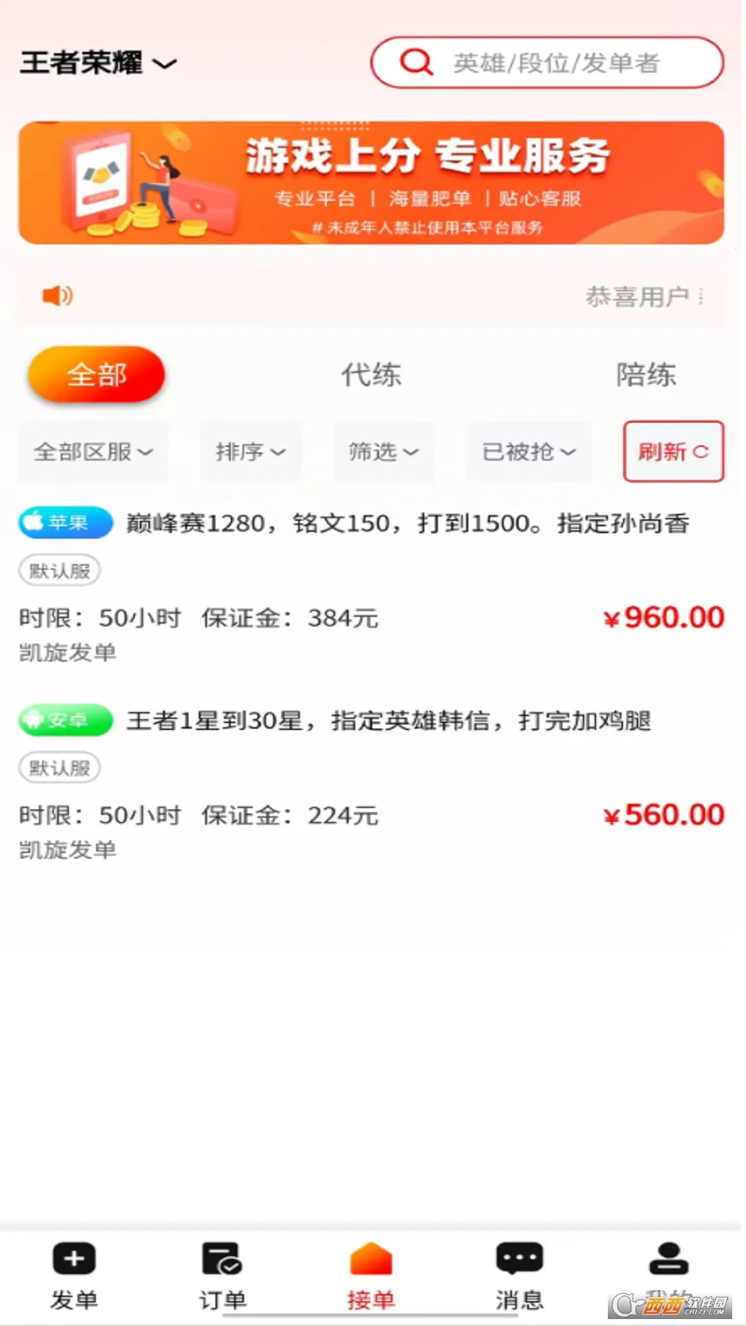 ����ͨ2026�ٷ����°汾v1.0.0 �ֻ���