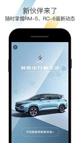BAOJUN�����ֻ���v2.4.25 ��׿��