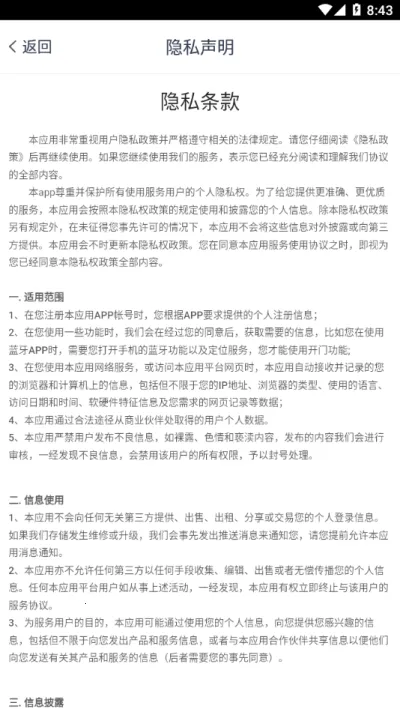 �¶��ܼ�v1.2.13 �ֻ���