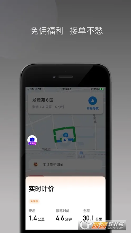 ��̩���ö�˾����2026����v1.25.20 �ٷ�����