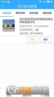 ���ż���v1.7.6 �ֻ���