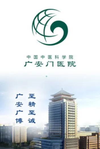 �㰲����ҽԺ2026�ٷ�����