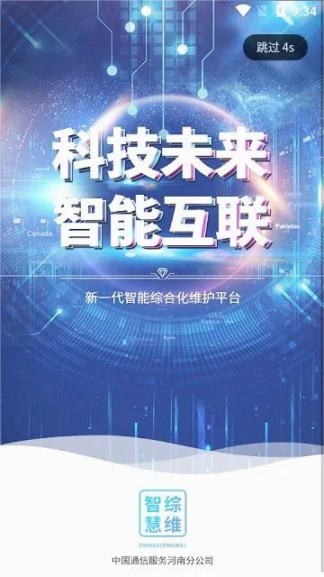 �ǻ���ά��׿���ֻ���v2.43 �ֻ���