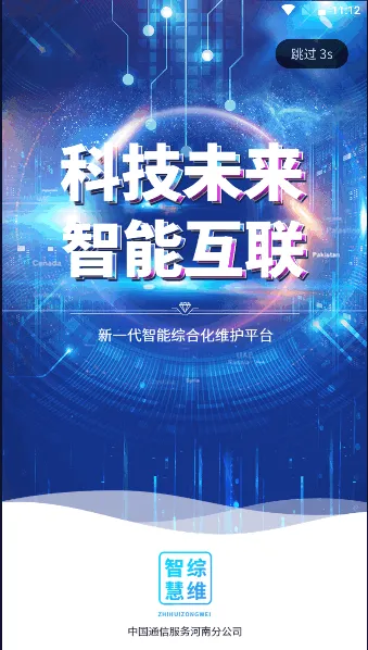 �ǻ���ά��׿���ֻ���v2.43 �ֻ���