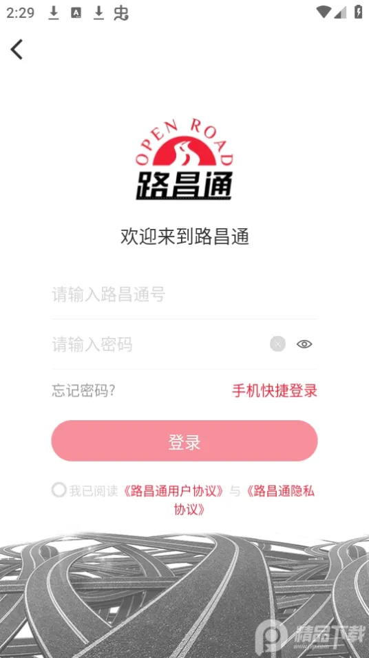 ·��ͨ2026�ٷ����°汾v1.0.0 �ٷ�����