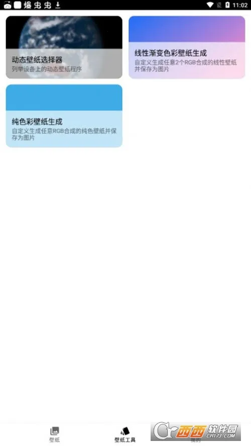 Unifovy��ֽ����2026�ٷ����°汾v1.0.5 ��׿��