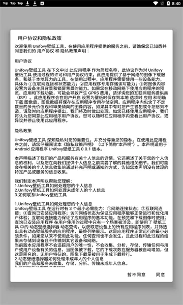 Unifovy��ֽ����2026�ٷ����°汾v1.0.5 ��׿��