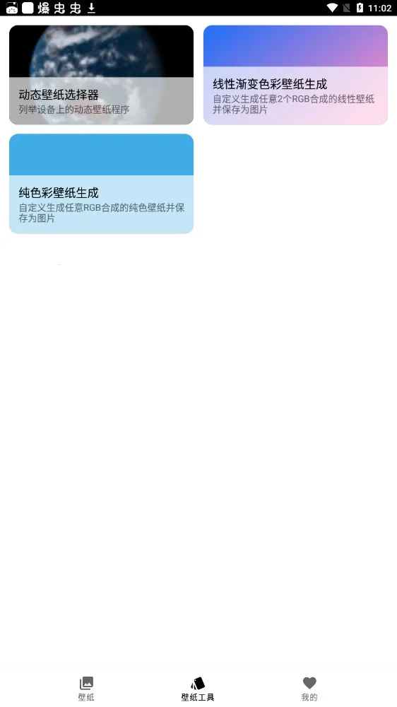 Unifovy��ֽ����2026�ٷ����°汾v1.0.5 ��׿��