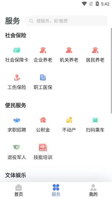 辽阳惠民一卡通2026官方正版