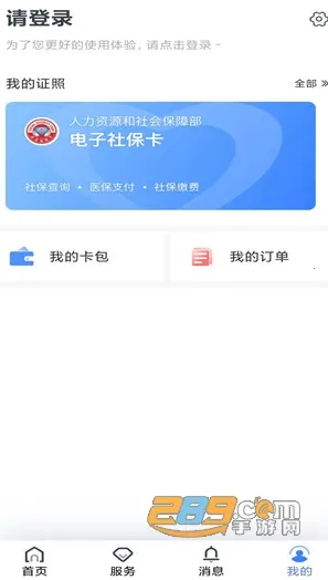 辽阳惠民一卡通2026官方正版