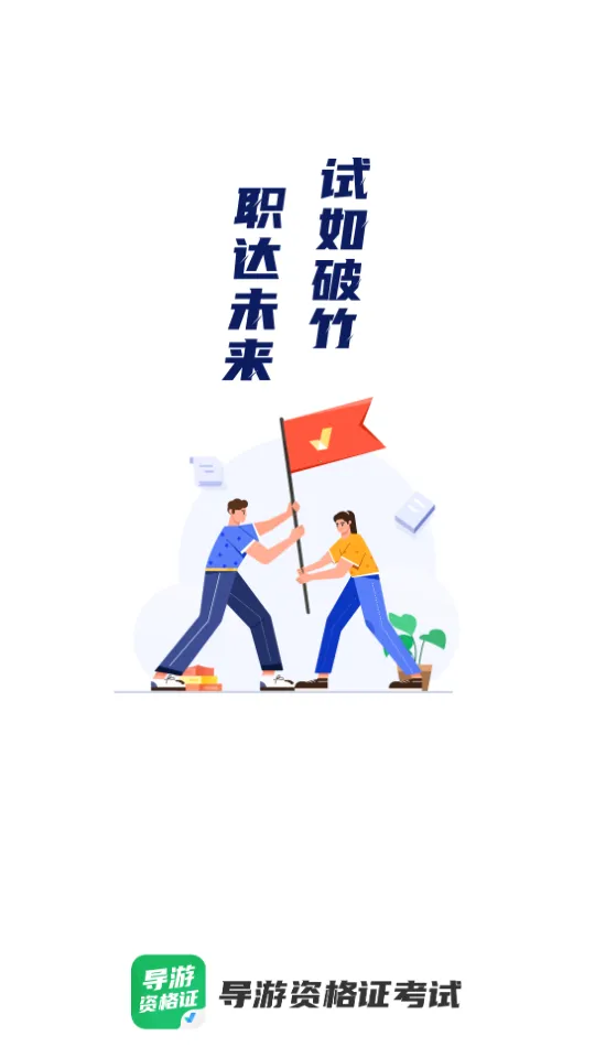 �����ʸ�֤���Ծ����2026�ٷ����°汾v2.0.6 ��Ѱ�