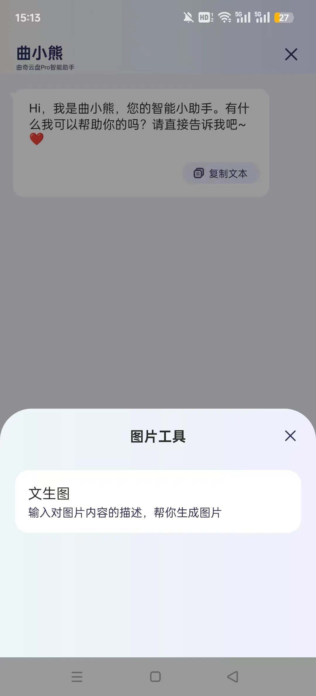 ��������Pro2026�ٷ����°汾v1.0.0 ��׿��