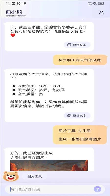 ��������Pro2026�ٷ����°汾v1.0.0 ��׿��