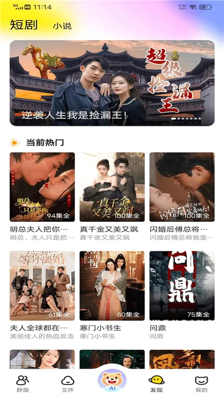 ��������Pro2026�ٷ����°汾v1.0.0 ��׿��