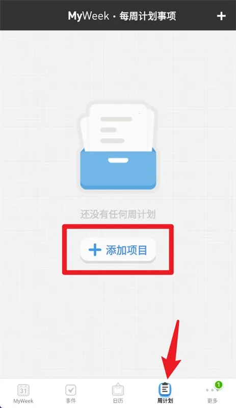 MyWeek2026最新版本 MyWeek2026最新版本