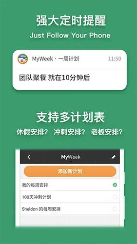 MyWeek2026最新版本 MyWeek2026最新版本