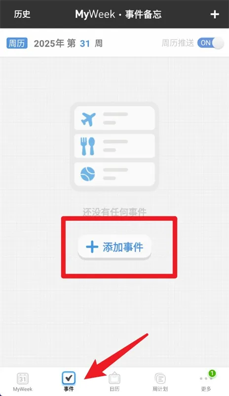 MyWeek2026���°汾v0.1.13 ��׿��