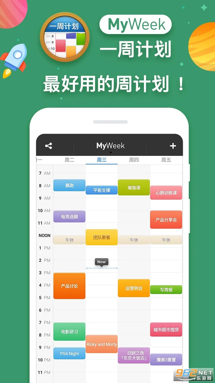 MyWeek2026最新版本 MyWeek2026最新版本