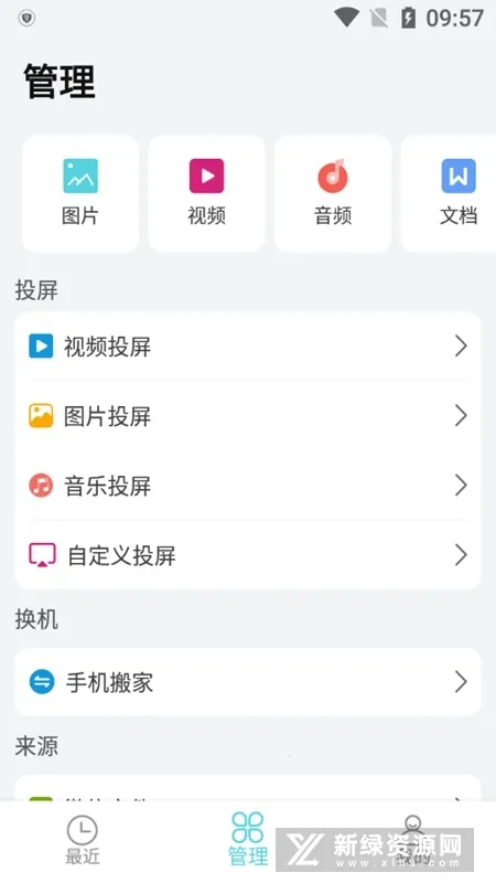 ��¡ר��v3.5.6 �ٷ�����