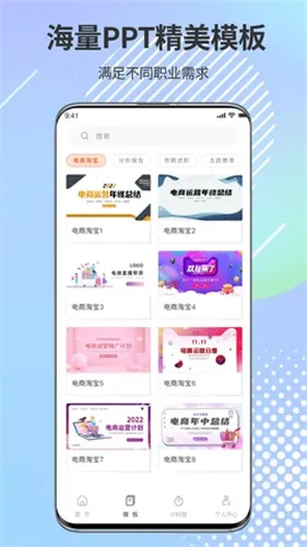 PPTai���ɳ����г�2026����v1.0.2 ��Ѱ�