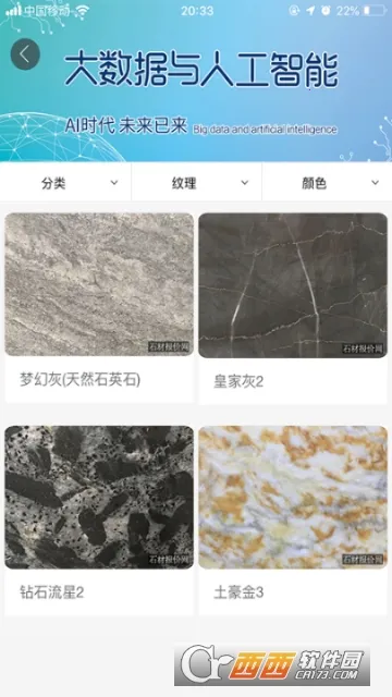 ʯ�ı�����v113 �ٷ�����