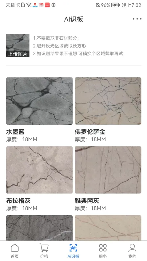 ʯ�ı�����v113 �ٷ�����